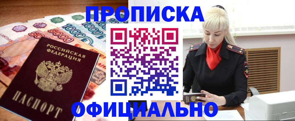 прописка поиск в Нязепетровске