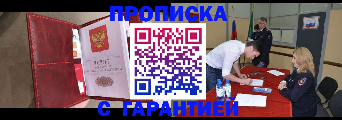 временная регистрация адрес в Нязепетровске