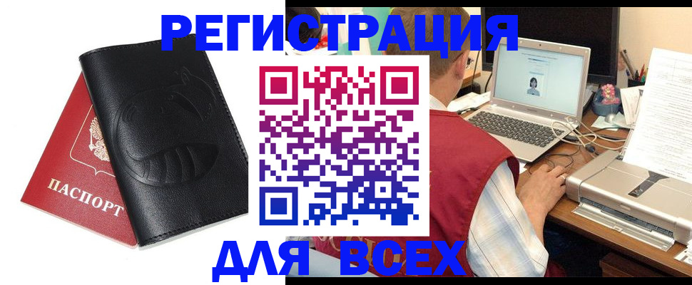 временная регистрация недорого в Нязепетровске