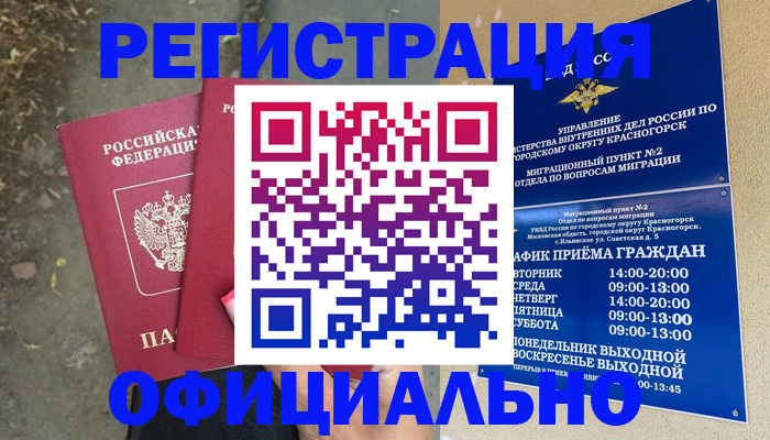 временная регистрация гарантия в Нязепетровске