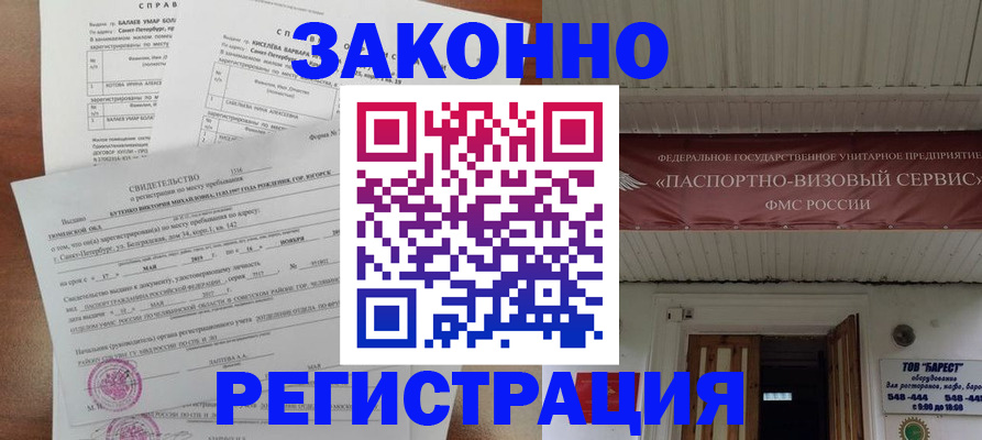 временная регистрация 2025 в Нязепетровске