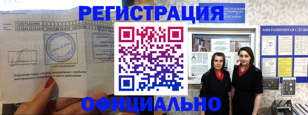 временная регистрация 2025 в Нязепетровске
