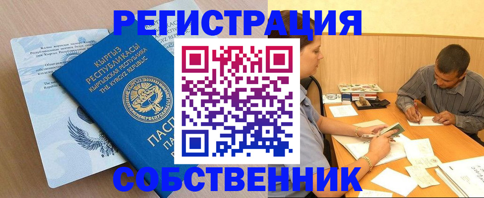 временная регистрация поиск в Нязепетровске