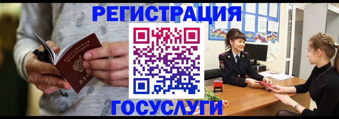 прописка гарантия в Нязепетровске
